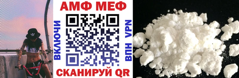 Купить где  Нязепетровск  АМФ VHQ 