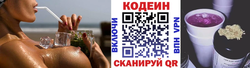 Кодеиновый сироп Lean Purple Drank Купить Нязепетровск
