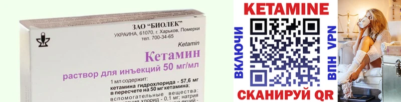 Кетамин ketamine  Купить  Нязепетровск 