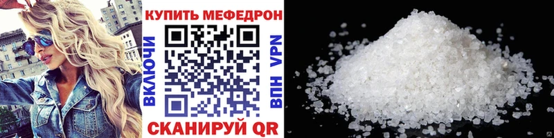 Купить закладки  Нязепетровск  МЕФ 4 MMC 
