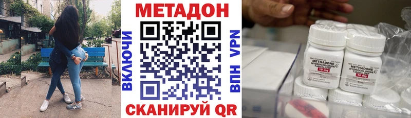 Купить где  Нязепетровск  Метадон кристалл 