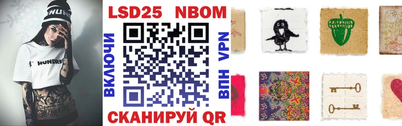 Марки NBOMe 1500мкг Нязепетровск