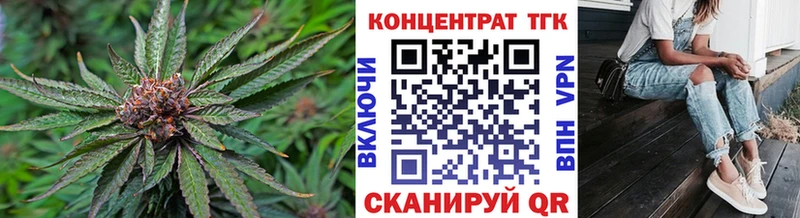 Купить закладки  Нязепетровск  ТГК концентрат 